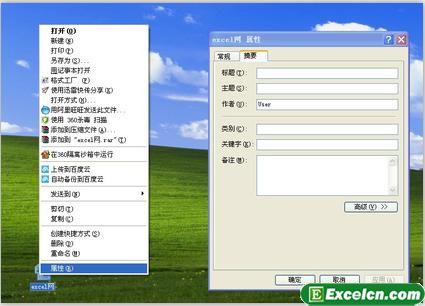 ޸ĶExcel2010ĵ