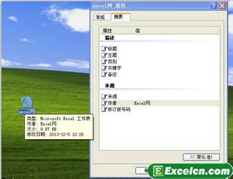޸ĶExcel2010ĵ