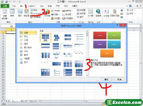 Excel2010SmatrArtģ崴ͼ