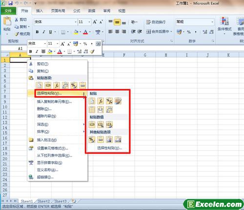 excel2010ճԤܵЧ