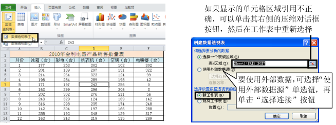 Excel2010д͸ӱ
