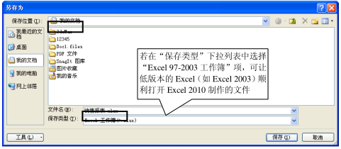 Excel2010湤ļ