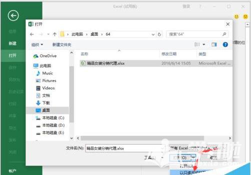 Excel2016ôֻʽ
