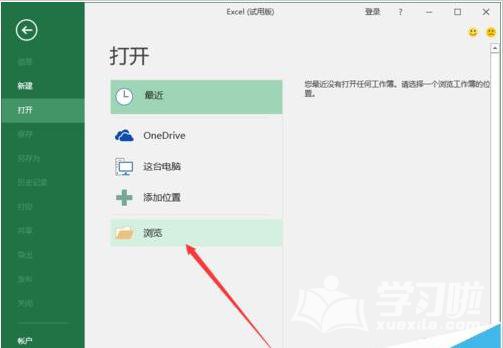 Excel2016ôֻʽ