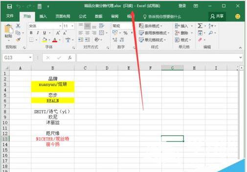 Excel2016ôֻʽ